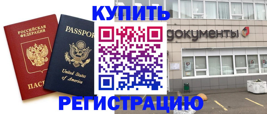 временная регистрация законно в Кузнецке