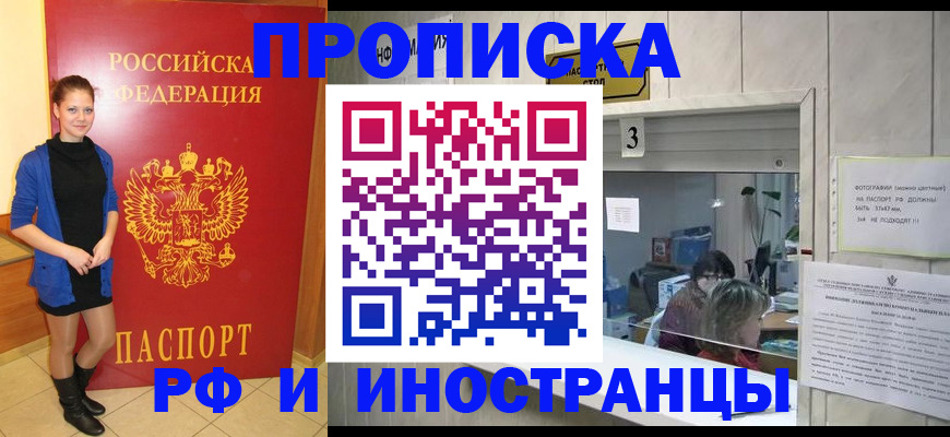 временная регистрация адрес в Кузнецке