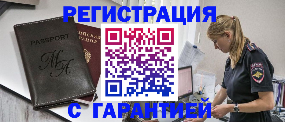 прописка от собственника в Кузнецке