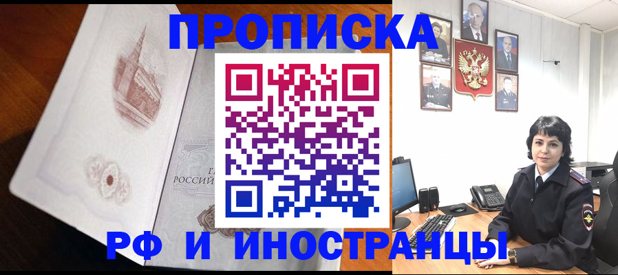 временная регистрация госуслуги в Кузнецке