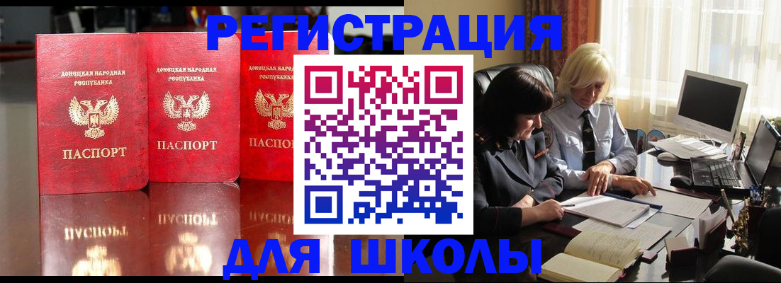 миграционный учет в Кузнецке