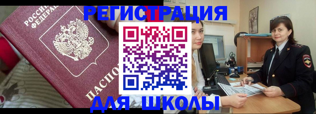 прописка в квартире в Кузнецке